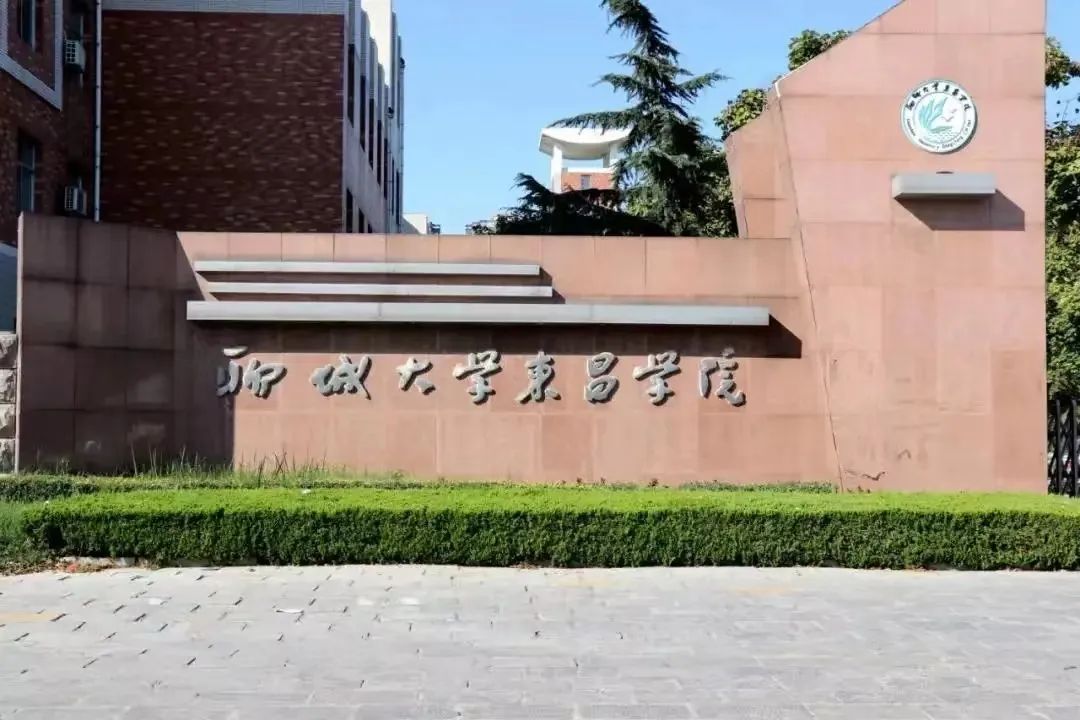 2022年聊城大学东昌学院专升本各专业录取分数线