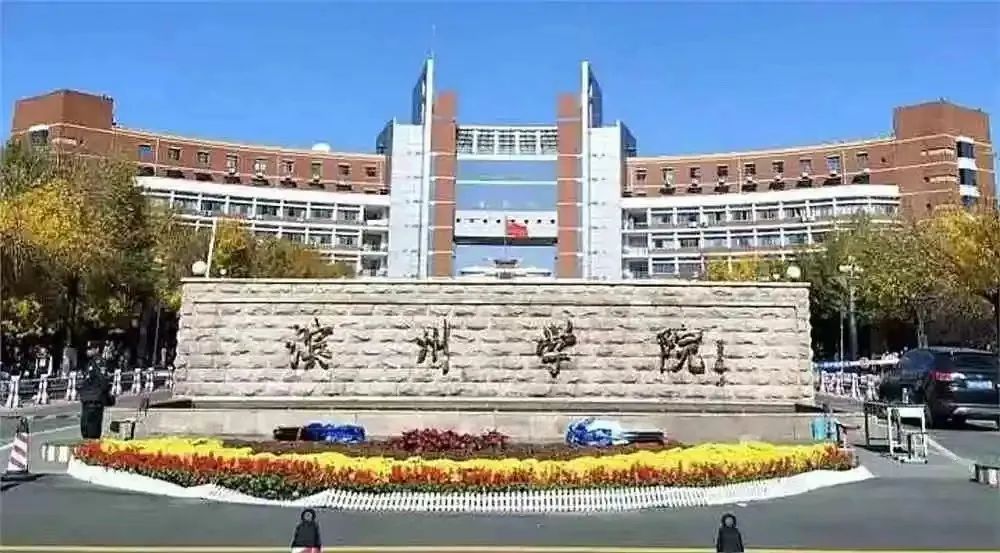 2022年滨州学院专升本各专业录取分数线