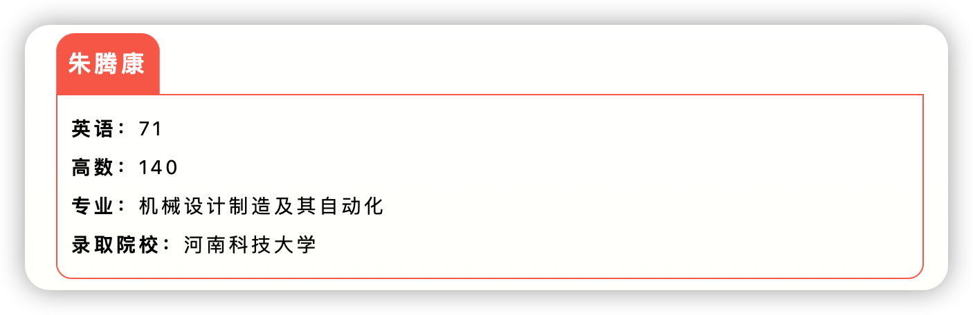 「上岸分享」学习是痛苦的但同时也是快乐的，我享受这个过程！