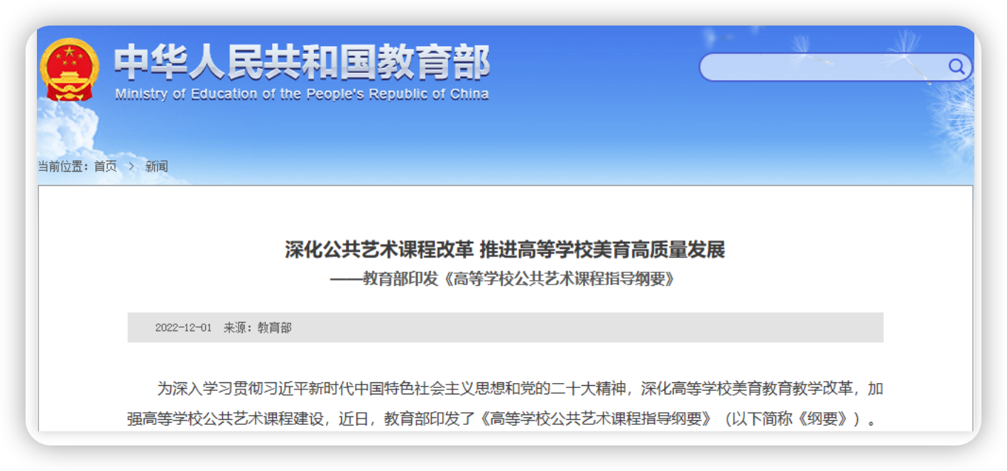 专升本同学注意：本科生修满公共艺术课程2个学分方能毕业！