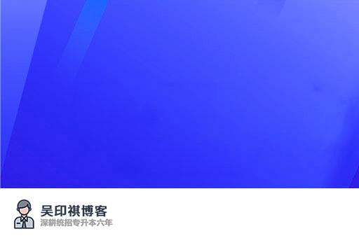 山东省2023年专升本建档立卡分数线(山东专升本助产专业分数线)